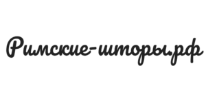 Сергиев-Посад.Римские-Шторы.рф